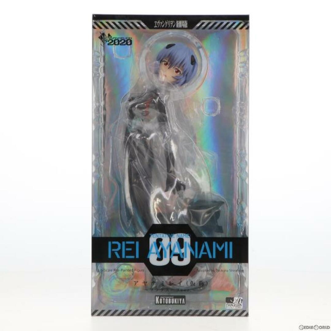 JANアヤナミレイ(仮称) 〜プラグスーツver.〜 ヱヴァンゲリヲン新劇場版:Q 1/6 完成品 フィギュア(PP856) コトブキヤ