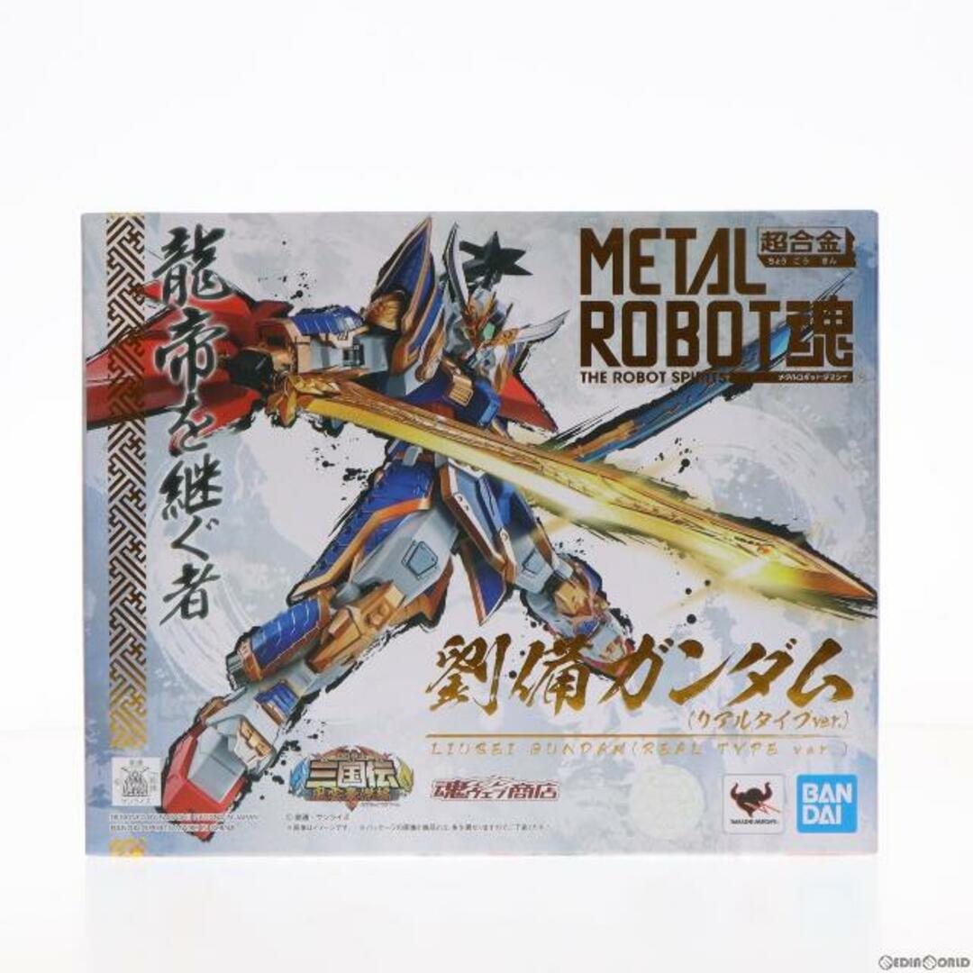 魂ウェブ商店限定 METAL ROBOT魂(SIDE MS) 劉備ガンダム(リアルタイプver.) BB戦士 三国伝 風雲豪傑編 完成品 可動フィギュア バンダイスピリッツ