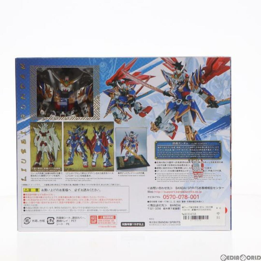 魂ウェブ商店限定 METAL ROBOT魂(SIDE MS) 劉備ガンダム(リアルタイプ