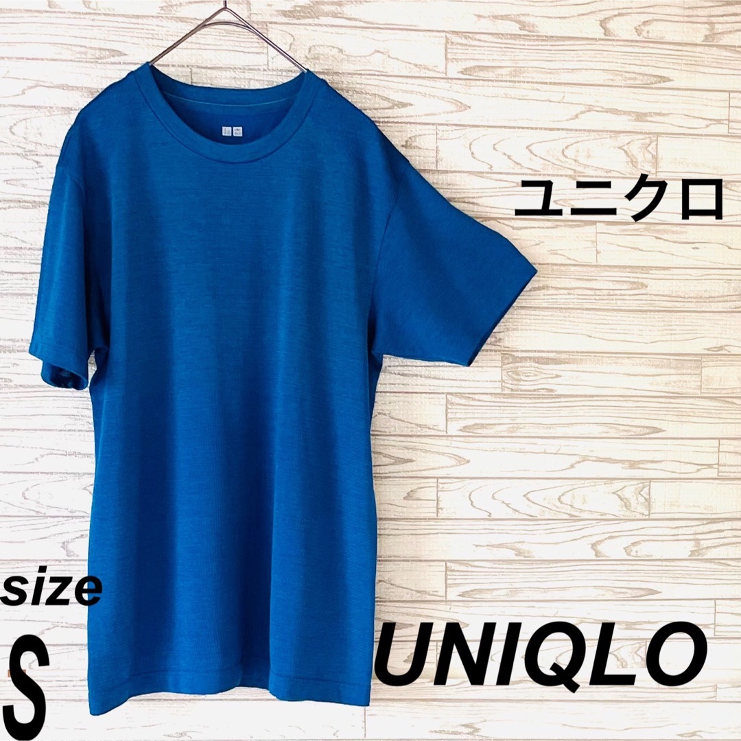 UNIQLO(ユニクロ)の[美品]ユニクロ　UNIQLOドライEX メンズカットソー　Sサイズ メンズのトップス(Tシャツ/カットソー(半袖/袖なし))の商品写真