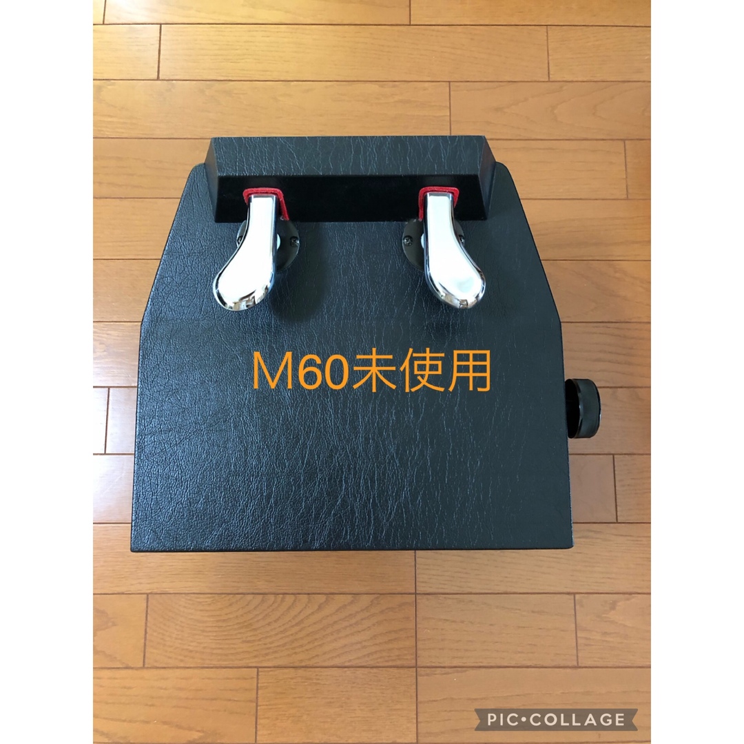 ピアノ　補助ペダル　Ｍ60 楽器の鍵盤楽器(ピアノ)の商品写真