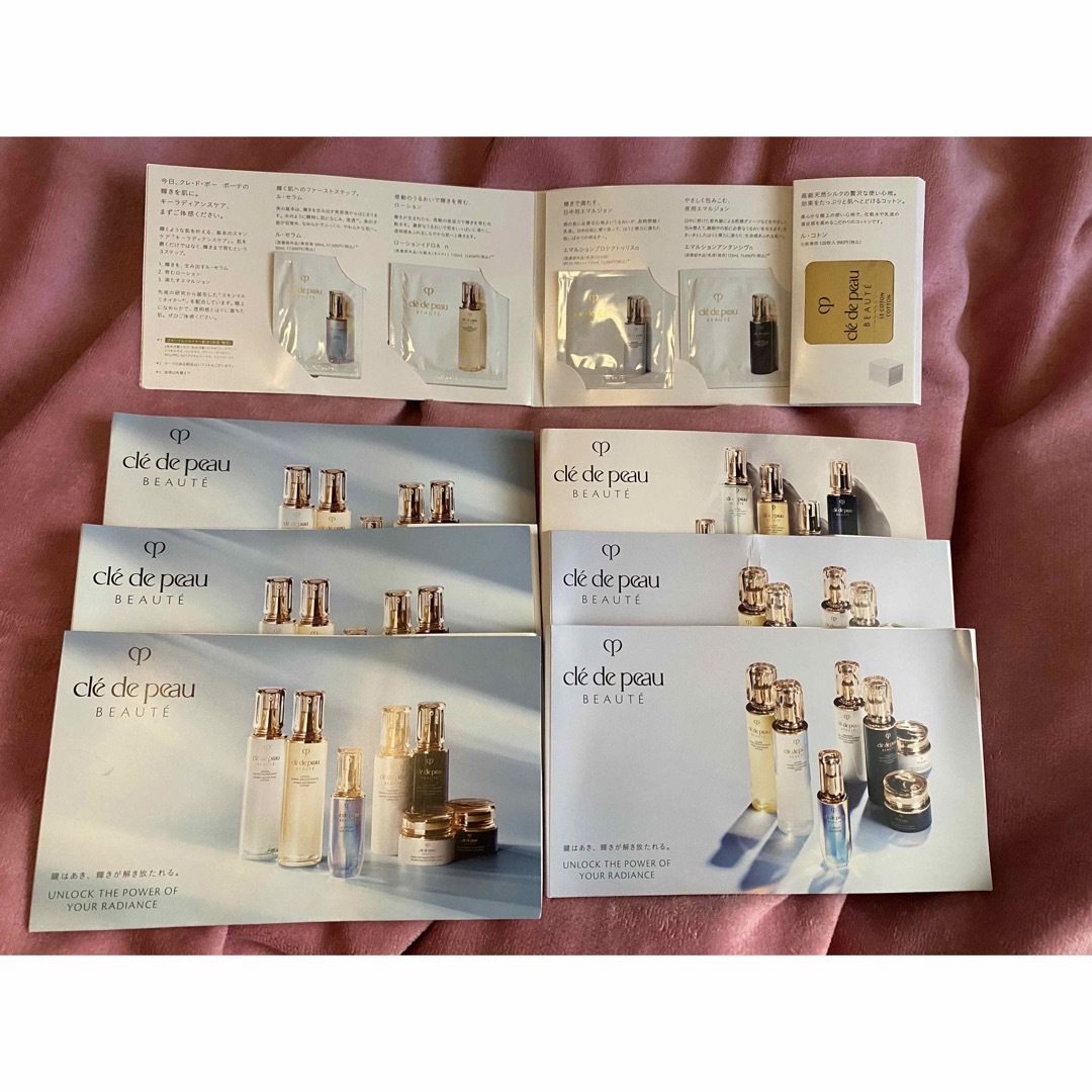 クレドポーボーテ サンプル スキンケア セット stuff.liu.se