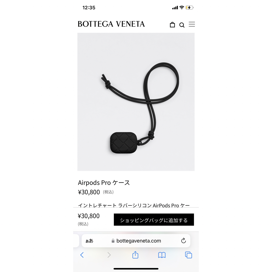 【新品・未使用】BOTTEGA VENETA Airpods Proケース