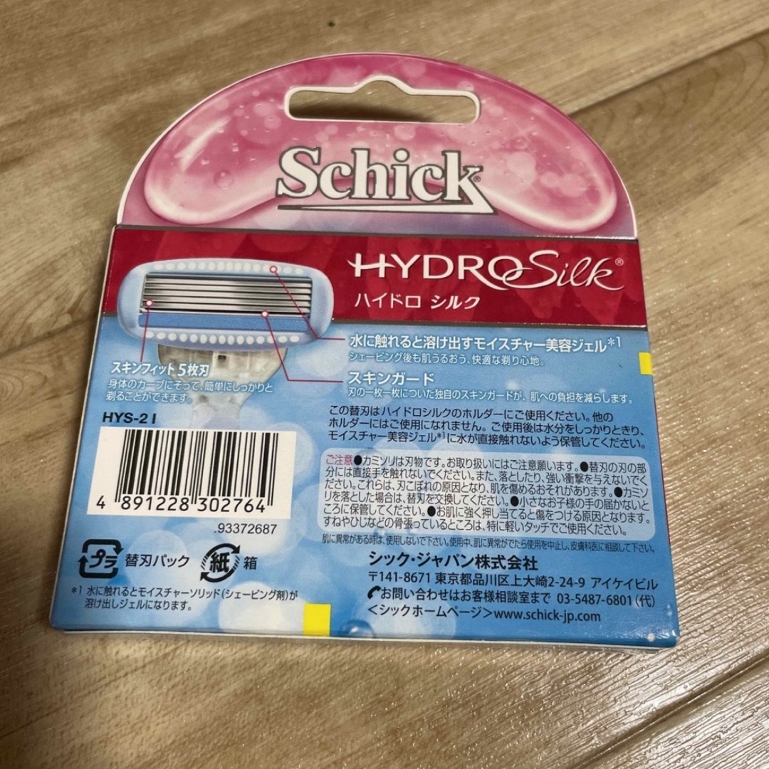 Schick(シック)のハイドロシルク　替刃 コスメ/美容のシェービング(カミソリ)の商品写真