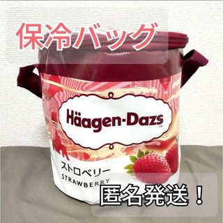 ハーゲンダッツ(Haagen-Dazs)のハーゲンダッツ　保冷バッグ　ストロベリー(ノベルティグッズ)