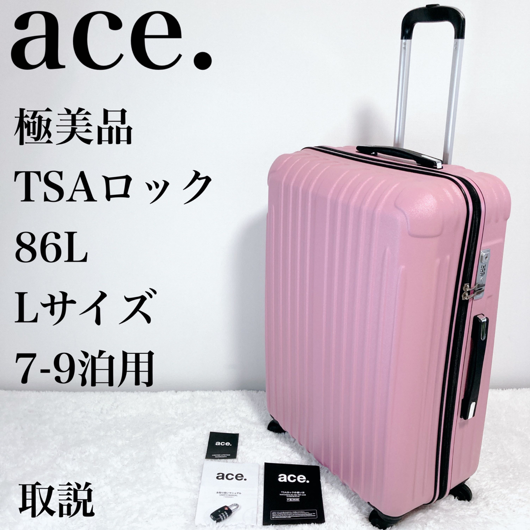 美品】ace. TSAロック エース キャリーバッグ スーツケース 2way-