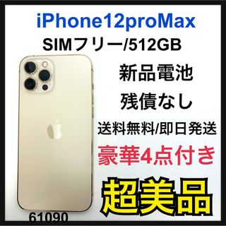 Apple - S iPhone 12 Pro Max ゴールド 512 GB SIMフリーの通販｜ラクマ