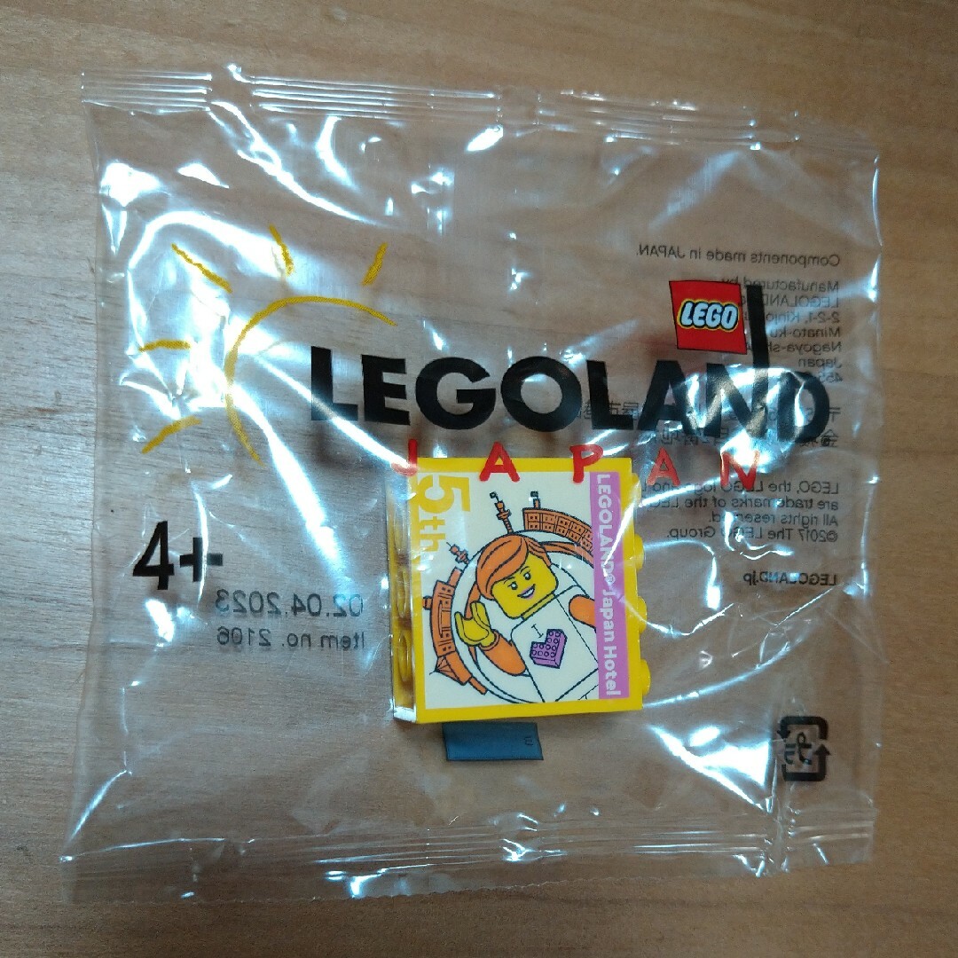 Lego(レゴ)のレゴランド 5周年限定ブロック エンタメ/ホビーのおもちゃ/ぬいぐるみ(その他)の商品写真