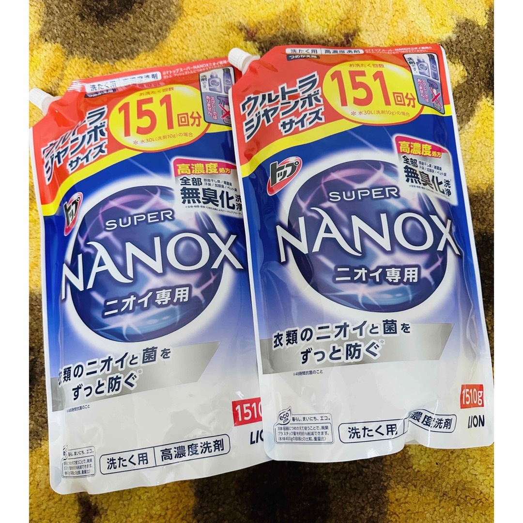 超特大ナノックス×2   日用品まとめ売り　15点セット 2