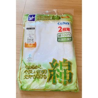 グンゼ(GUNZE)の【新品】GUNZE ズボン下(その他)