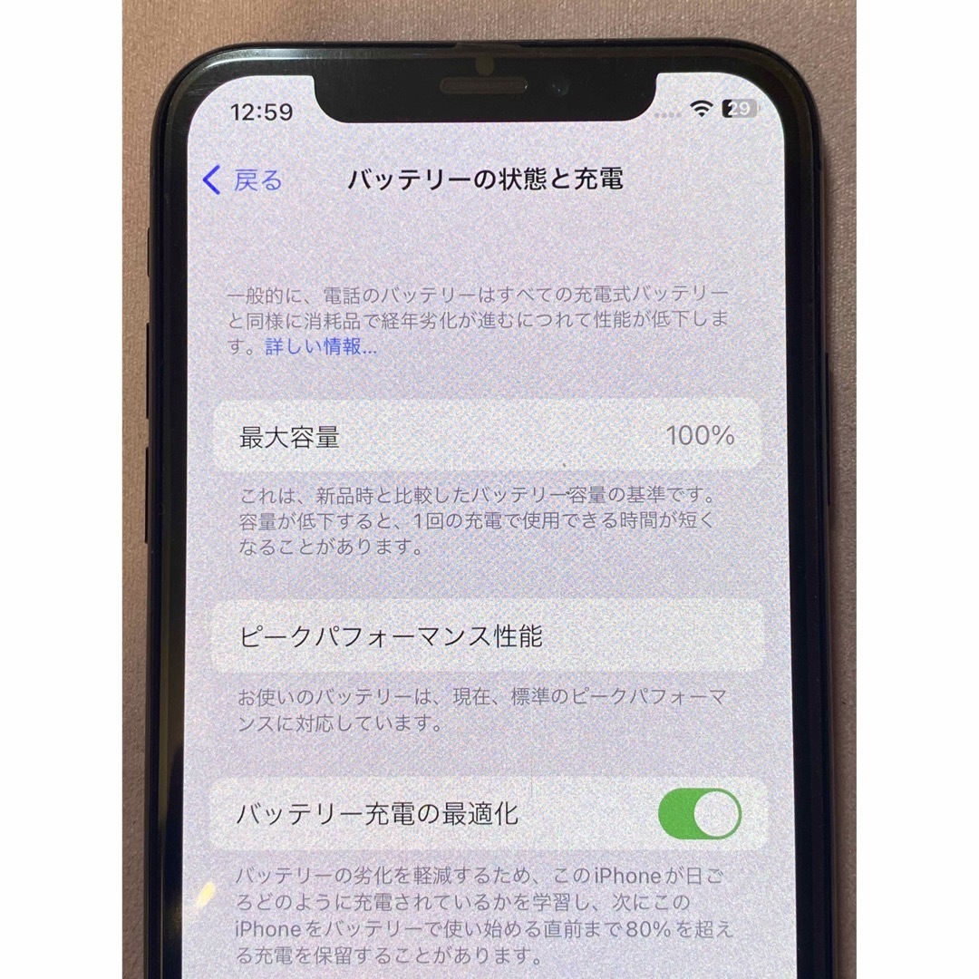 iPhone X 256GB バッテリー容量100%