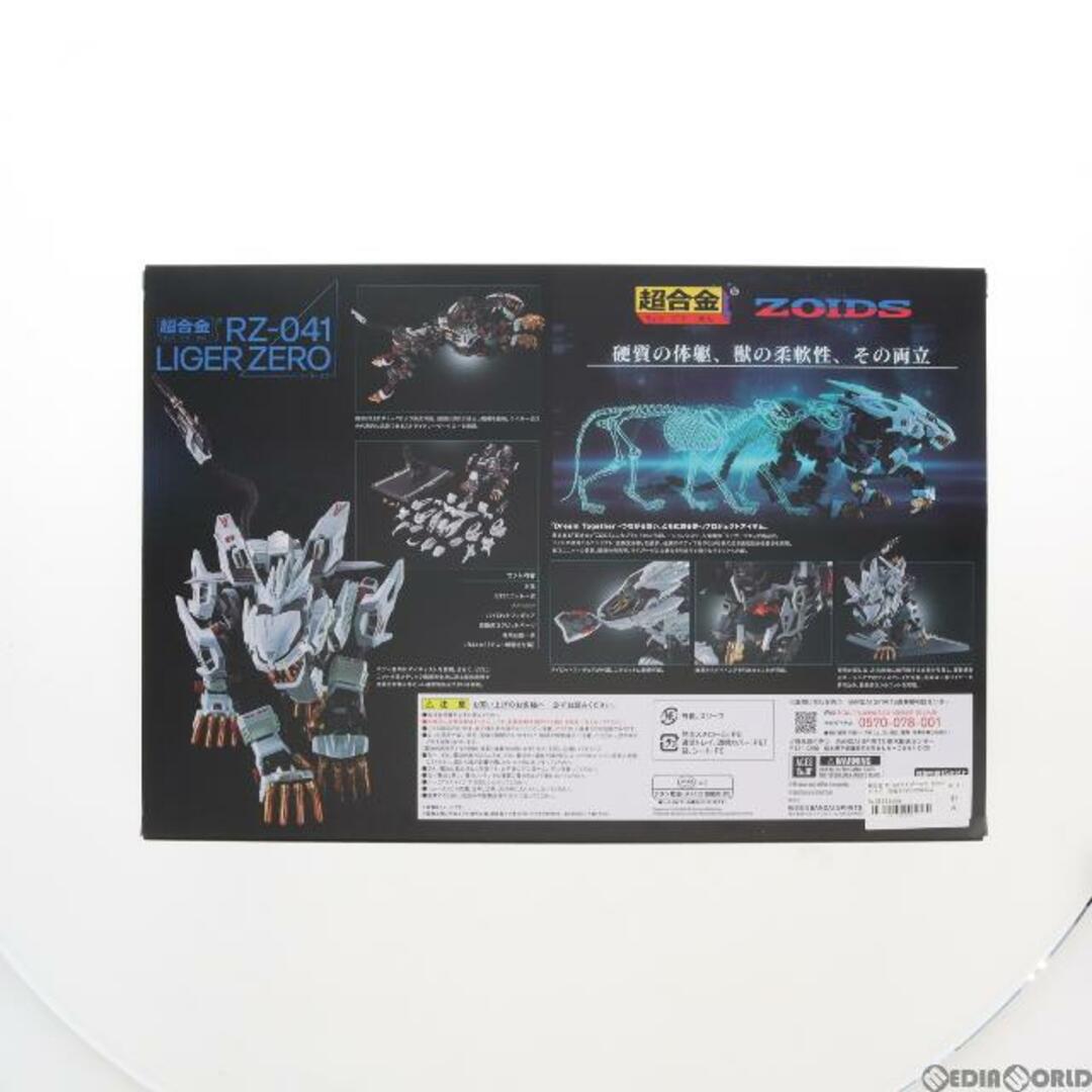BANDAI - 超合金 RZ-041ライガーゼロ ZOIDS(ゾイド) 完成トイ バンダイ ...