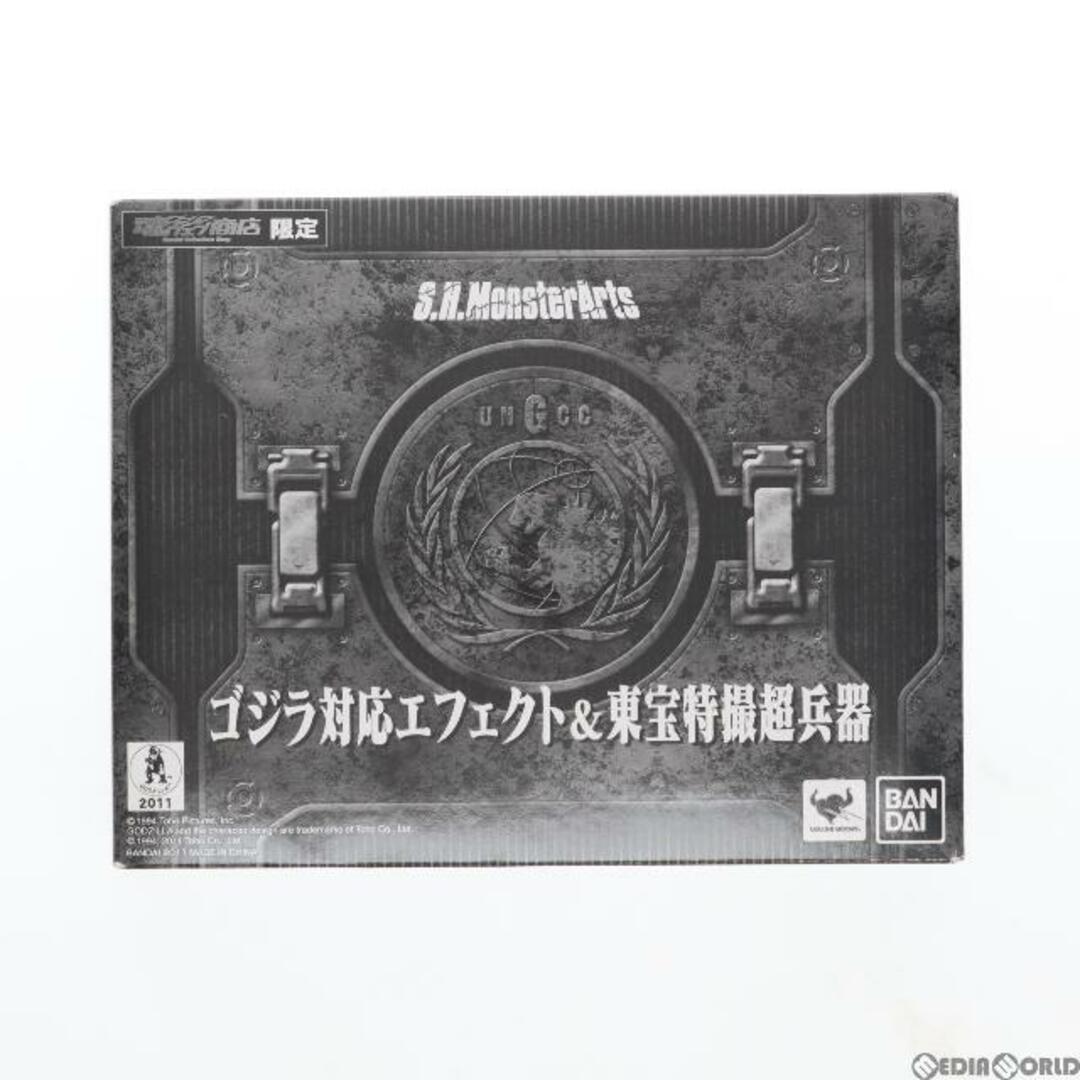 魂ウェブ商店限定 S.H.MonsterArts(モンスターアーツ) ゴジラ対応エフェクト&東宝特撮超兵器 平成ゴジラシリーズ フィギュア用アクセサリ バンダイ