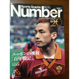 Ｓｐｏｒｔｓ　ｇｒａｐｈｉｃ　Ｎｕｍｂｅｒ　ｐｌｕｓ ２０００　Ｍａｙ(趣味/スポーツ/実用)