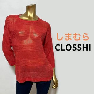 シマムラ(しまむら)の【3049】しまむら CLOSSHI ボーダー 夏ニット(ニット/セーター)