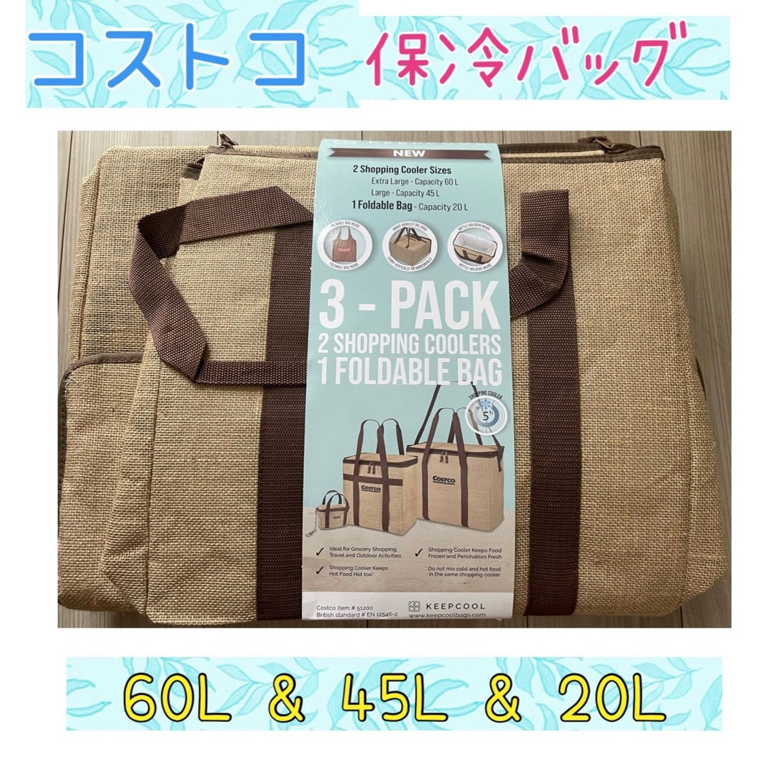 コストコ　Costco 保冷バッグ クーラーバッグ エコバッグ 3個セット　新柄