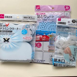 ダイソー(DAISO)の掃除グッズ(日用品/生活雑貨)