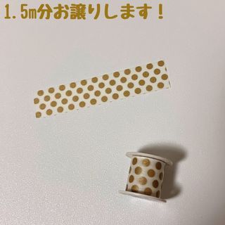 エムティー(mt)のマスキングテープ　マステ　1.5m　mt　deco　コクヨ　bobbin　３９７(テープ/マスキングテープ)