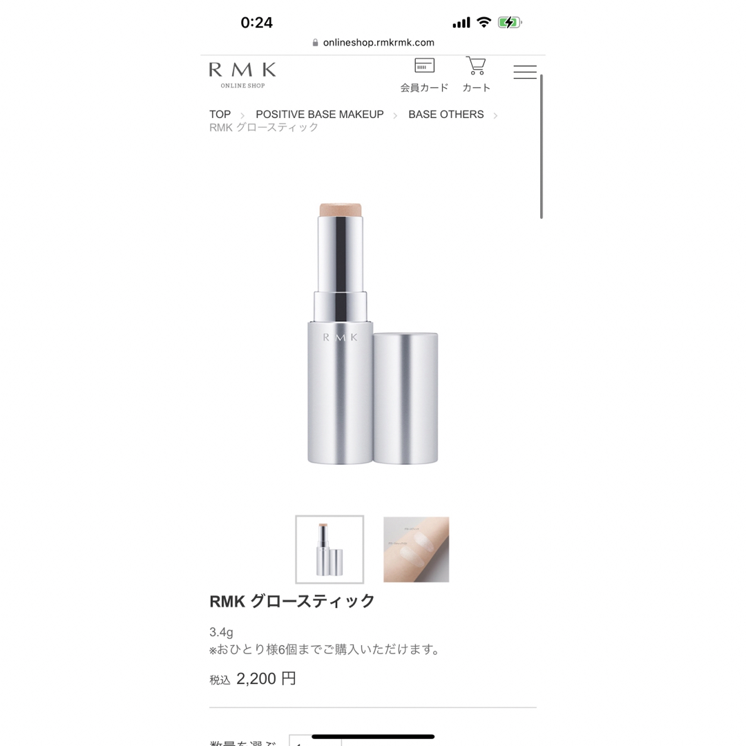 RMK(アールエムケー)のRMK グロースティック GD コスメ/美容のベースメイク/化粧品(コンシーラー)の商品写真