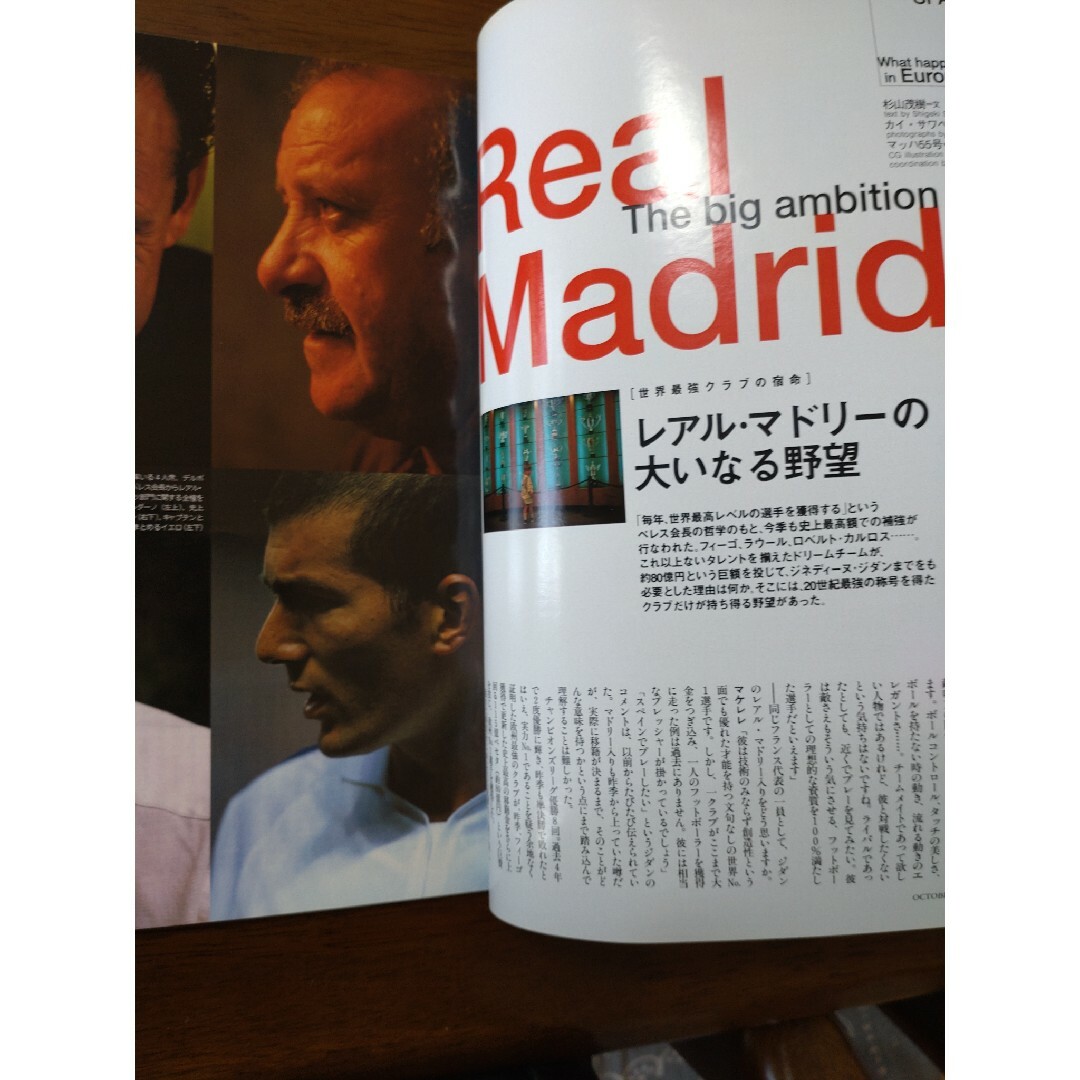 Ｓｐｏｒｔｓ　ｇｒａｐｈｉｃ　Ｎｕｍｂｅｒ　ｐｌｕｓ ２００１　Ｏｃｔｏｂｅｒ エンタメ/ホビーの本(その他)の商品写真