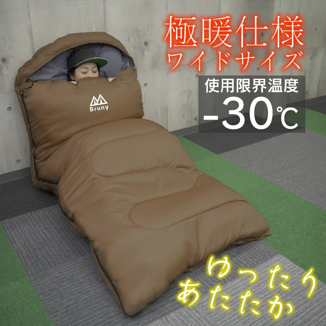 [ブルーニー] 寝袋 冬用 人工 ダウン シュラフ 210T 封筒型 最低温度