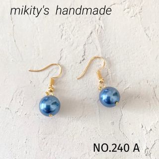 240 A ☆ インディゴパール　ピアス(ピアス)