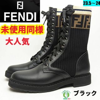 フェンディ(FENDI)の新品そっくりさん⭐FENDIフェンディ　コンバットブーツ　ロココ　37(ブーツ)