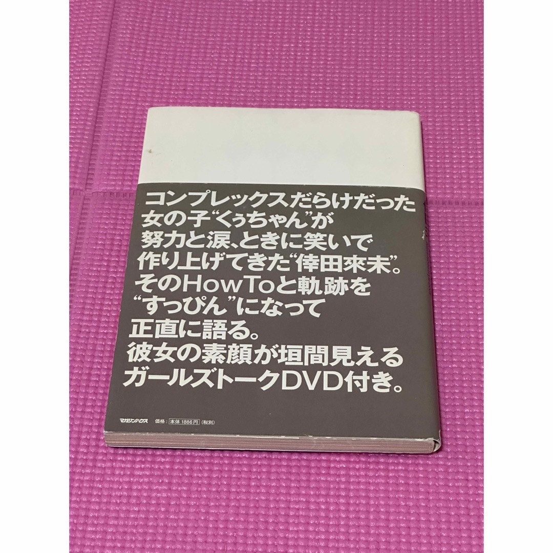 avex(エイベックス)の倖田來未　倖田式 エンタメ/ホビーのタレントグッズ(ミュージシャン)の商品写真