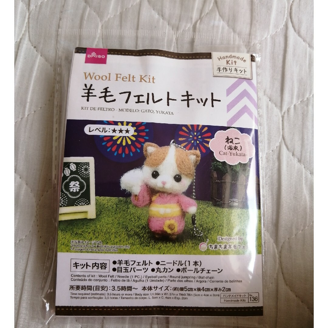 羊毛フェルトキット エンタメ/ホビーのおもちゃ/ぬいぐるみ(キャラクターグッズ)の商品写真