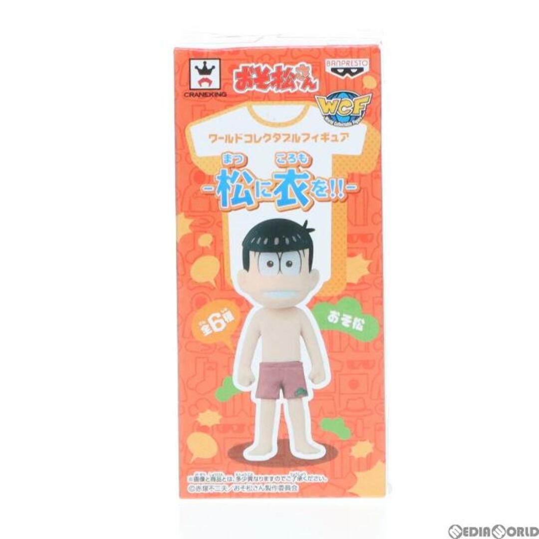 おそ松 おそ松さん ワールドコレクタブルフィギュア-松に衣を!!- プライズ(37439) バンプレスト