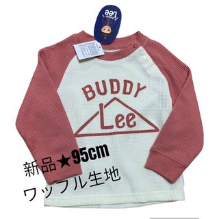 バディーリー(Buddy Lee)の新品【24時間以内匿名発送】Buddy Lee 長袖Tシャツ 95cm(Tシャツ/カットソー)