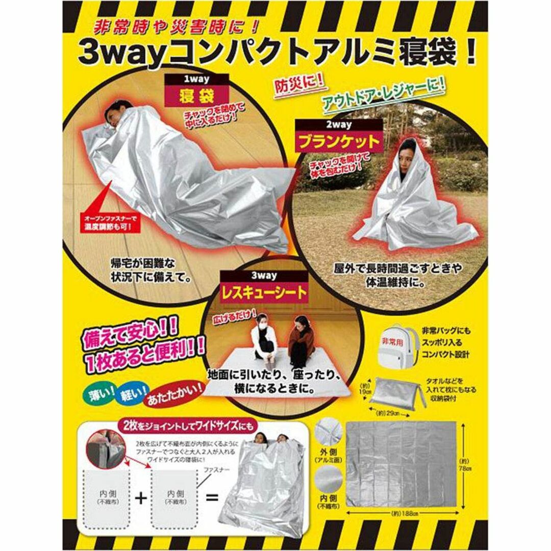 コジット 防災 寝袋 3ｗａｙコンパクトアルミ寝袋 シルバー サイズ:幅187× 7
