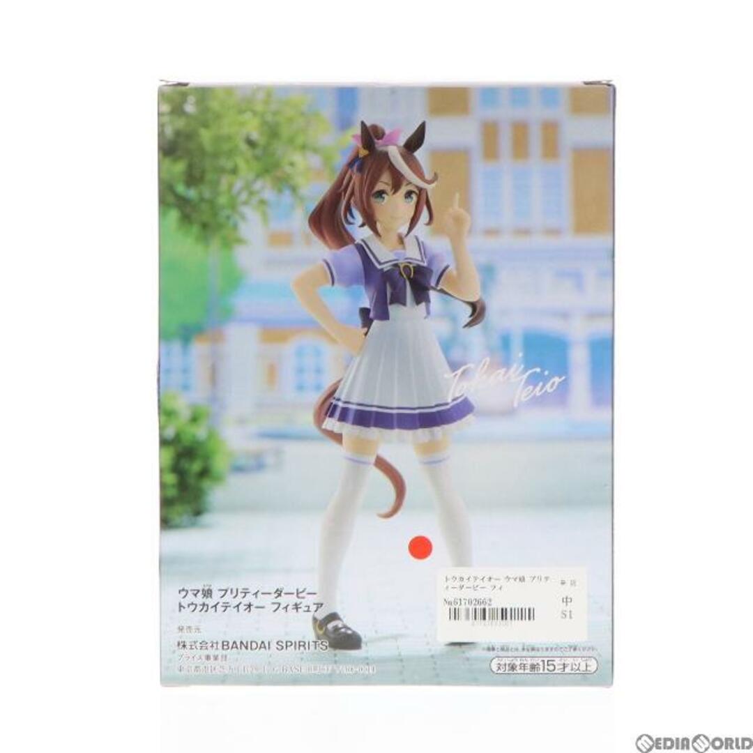 トウカイテイオー ウマ娘 プリティーダービー フィギュア プライズ