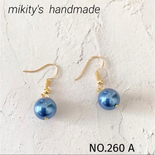 260 A ☆ インディゴパールピアス　大粒　12mm(ピアス)