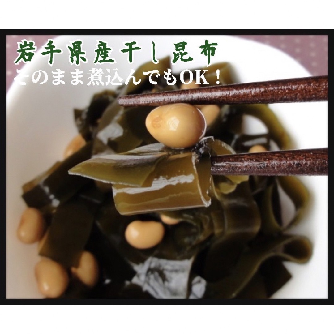 【干し昆布一等品】三陸産 昆布 2kg 出汁 煮物  天然素材 おしゃぶり昆布