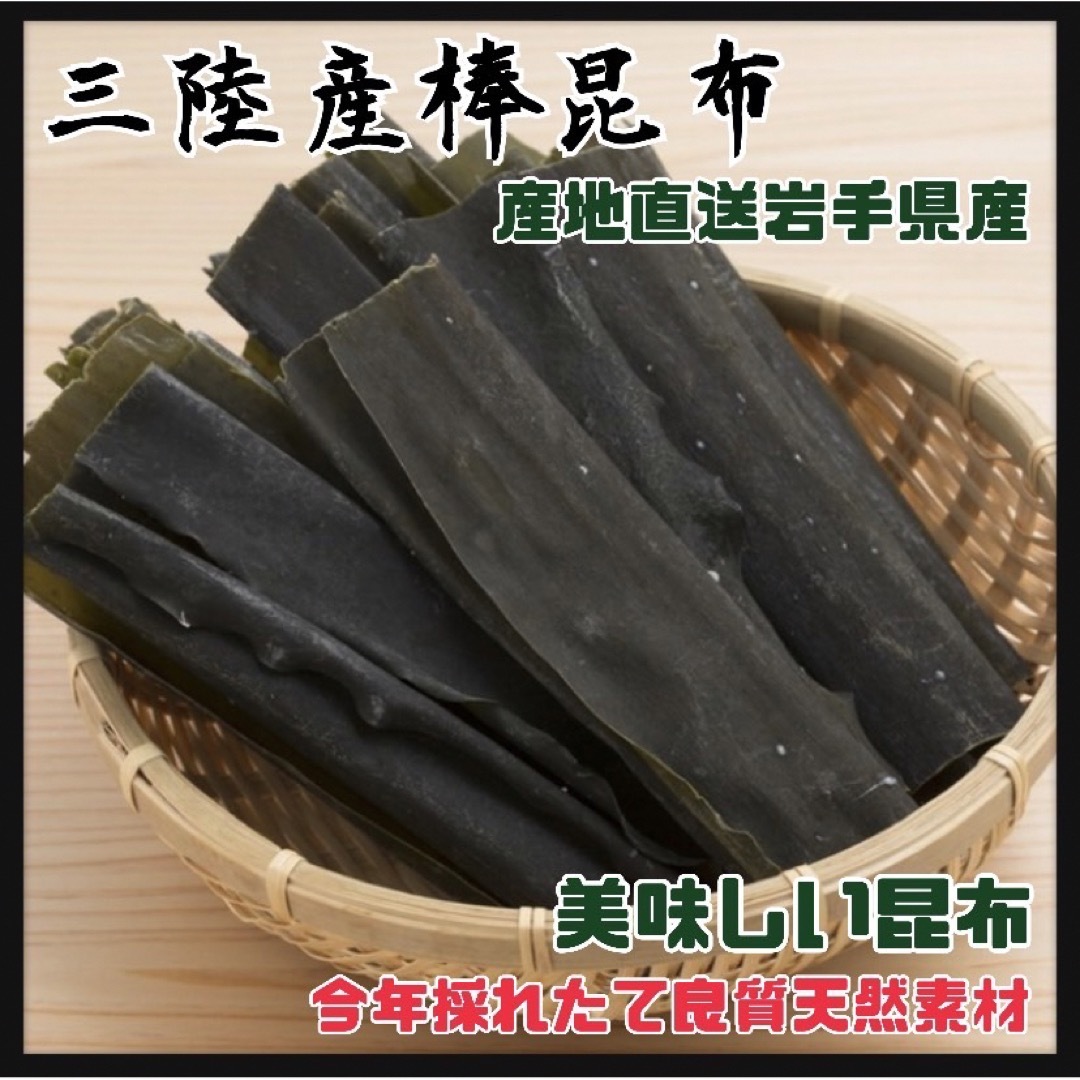 【干し昆布一等品】三陸産 昆布 2kg 出汁 煮物  天然素材 おしゃぶり昆布