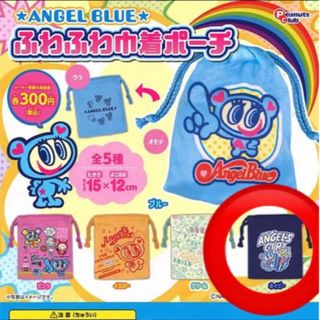 エンジェルブルーが高値で売れる！買取よりお得にangelblueを売るなら