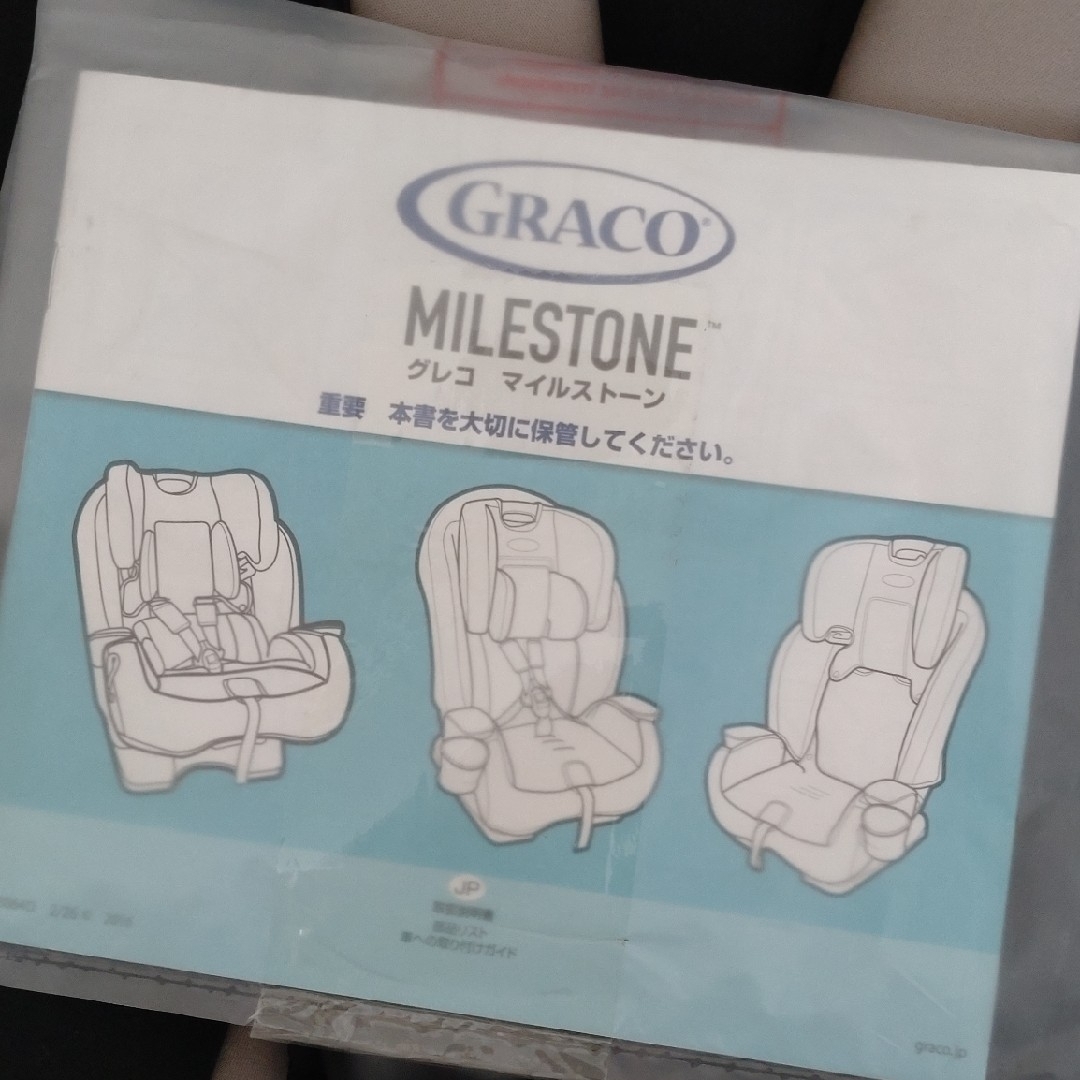 GRACO マイルストーン チャイルドシート