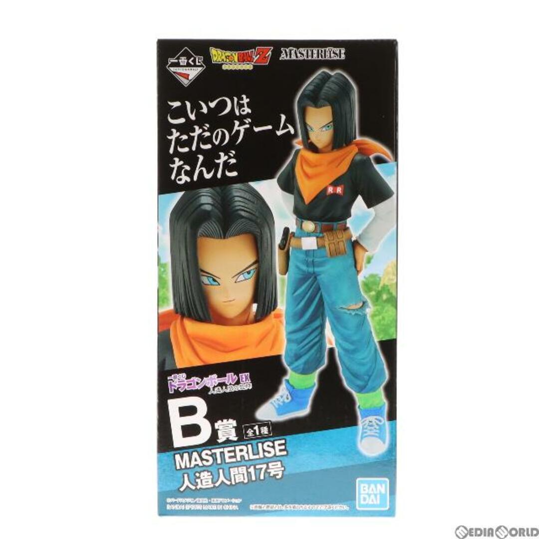 一番くじ ドラゴンボールZ 人造人間17号 新品未開封