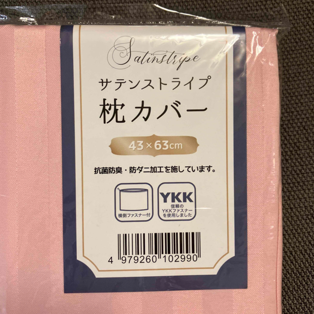 MORIRIN 枕カバー ピローケース43×63cm インテリア/住まい/日用品の寝具(シーツ/カバー)の商品写真