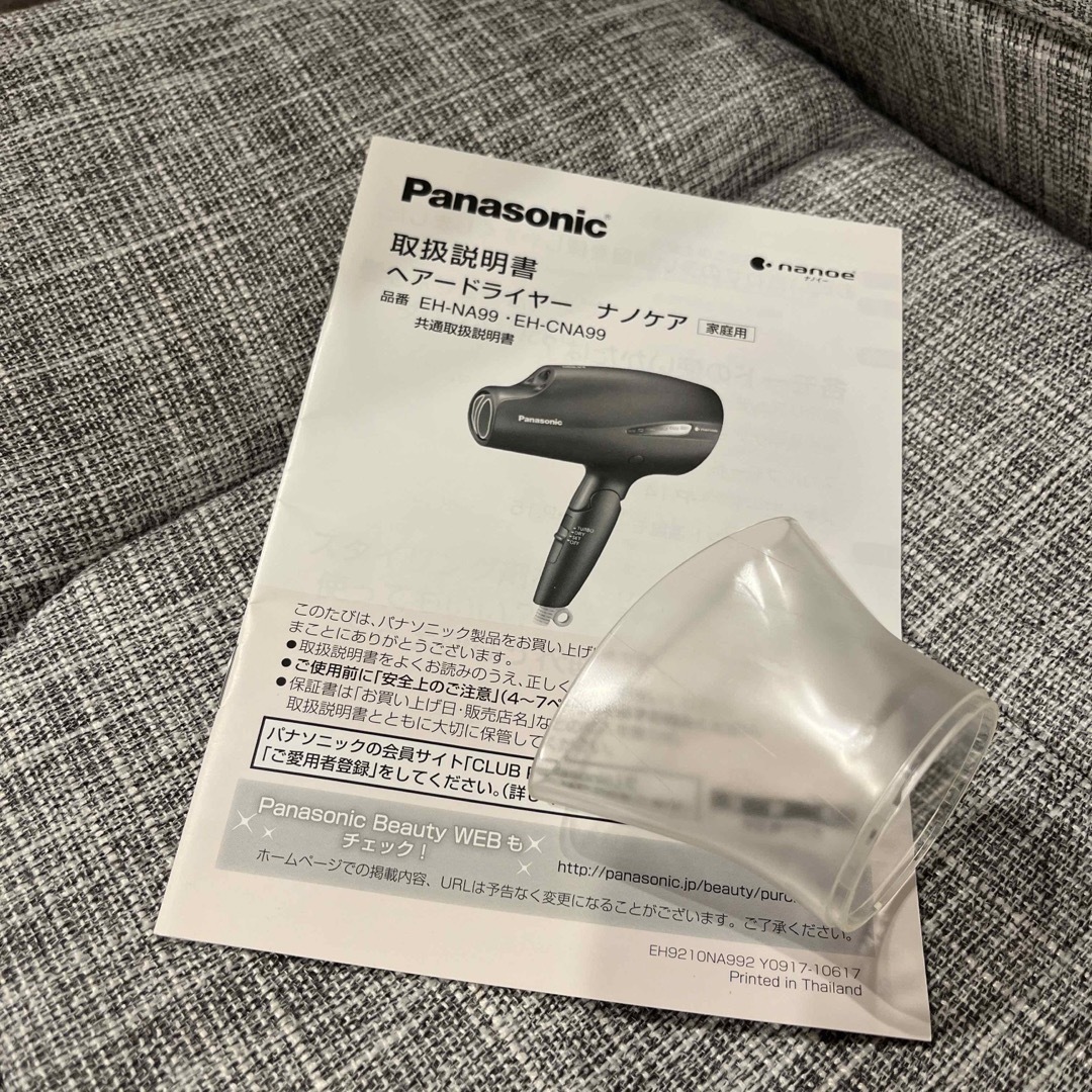 Panasonic ヘアドライヤー EH-NA99(動作良好) 5