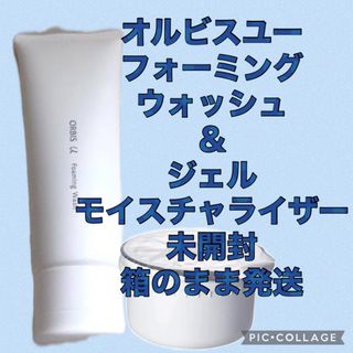 オルビス(ORBIS)のオルビスユー(洗顔料)