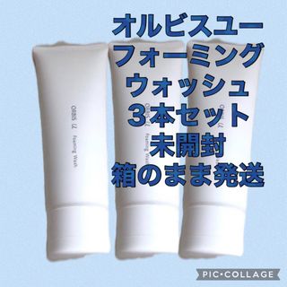 オルビス(ORBIS)のオルビスユー ウォッシュ(洗顔料)