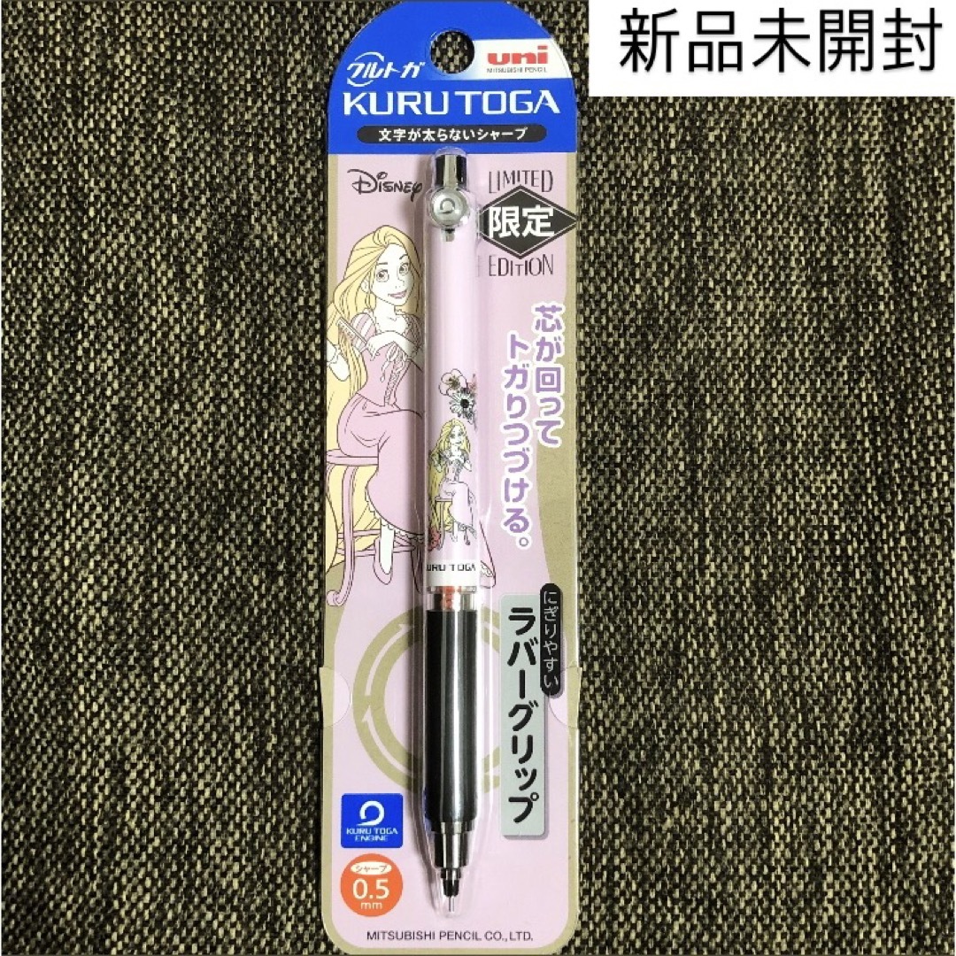 三菱鉛筆(ミツビシエンピツ)の[新品]クルトガ シャープペン 0.5mm ラプンツェル エンタメ/ホビーのアート用品(鉛筆)の商品写真