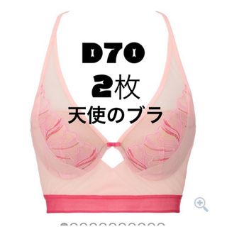 トリンプ(Triumph)のD70 トリンプ天使のブラ 魔法のハリ感487 ブラジャー(ブラレットデザイン)(ブラ)