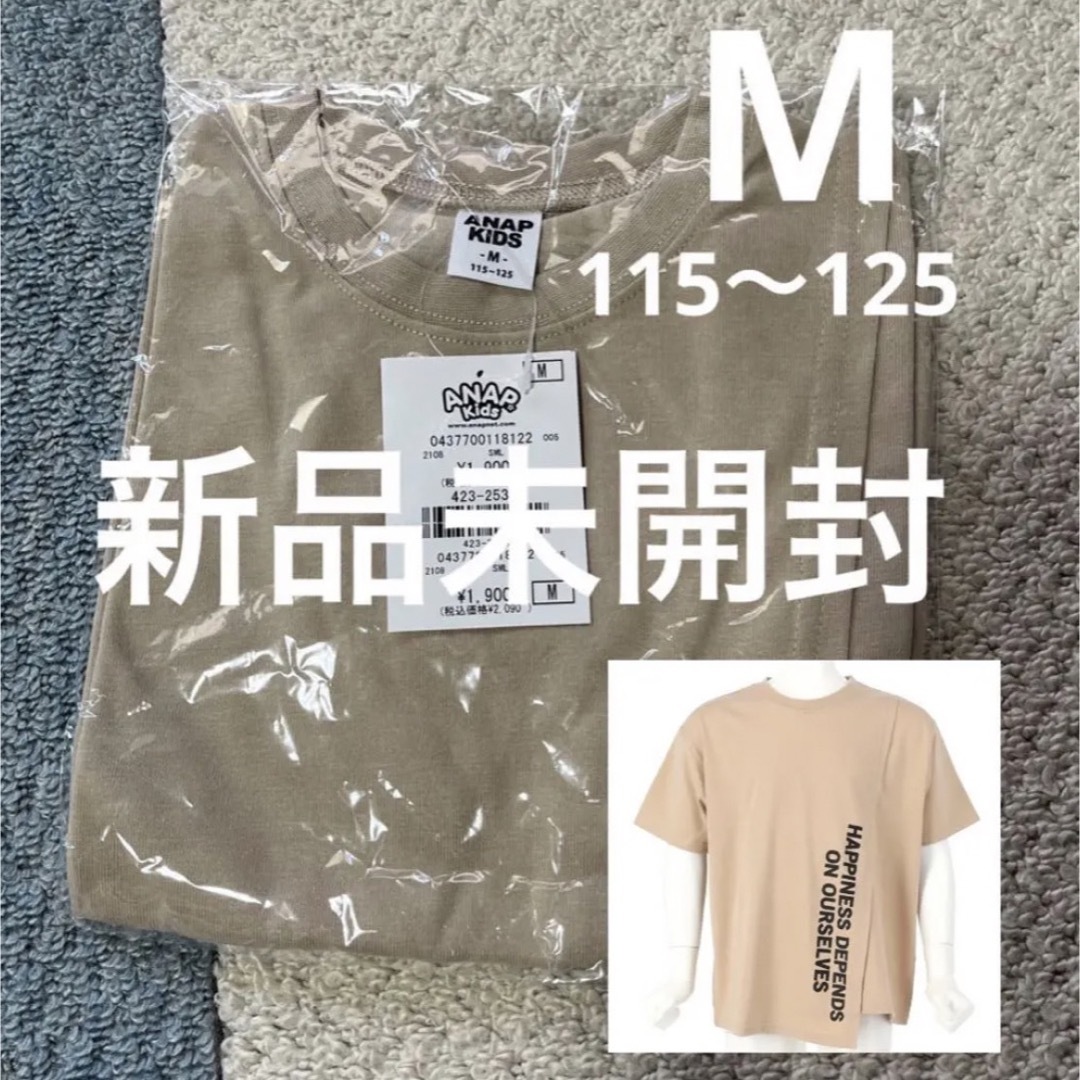 ANAP Kids(アナップキッズ)の新品‼️未開封‼️ Tシャツ　110 120 男女　グレー　ANAP 半袖 キッズ/ベビー/マタニティのキッズ服女の子用(90cm~)(Tシャツ/カットソー)の商品写真