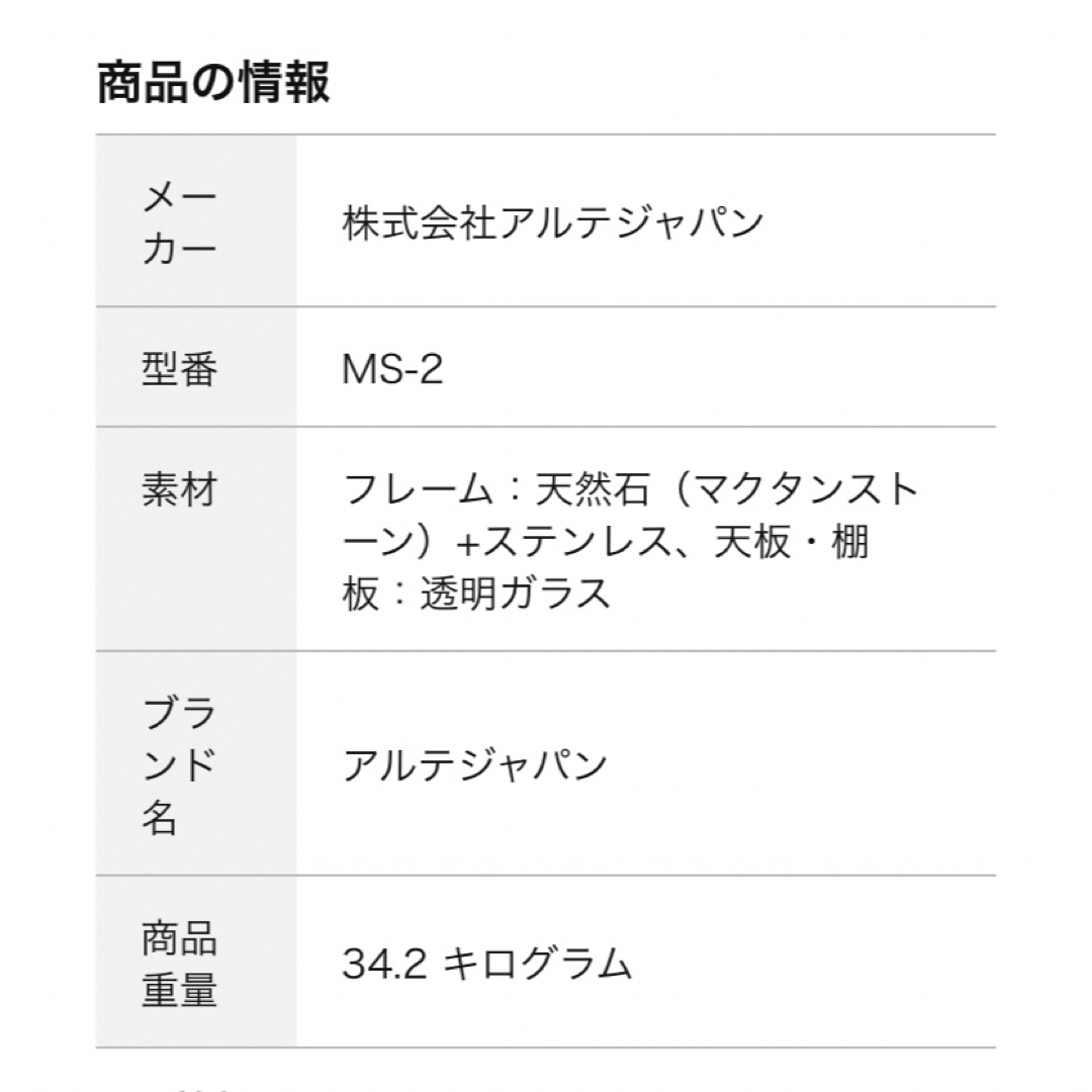 アルテ(アルテ)の⚠️直接引取のみ⚠️説明文必読⚠️高級 モダン ガラステーブル 天然石 ストーン インテリア/住まい/日用品の机/テーブル(ローテーブル)の商品写真