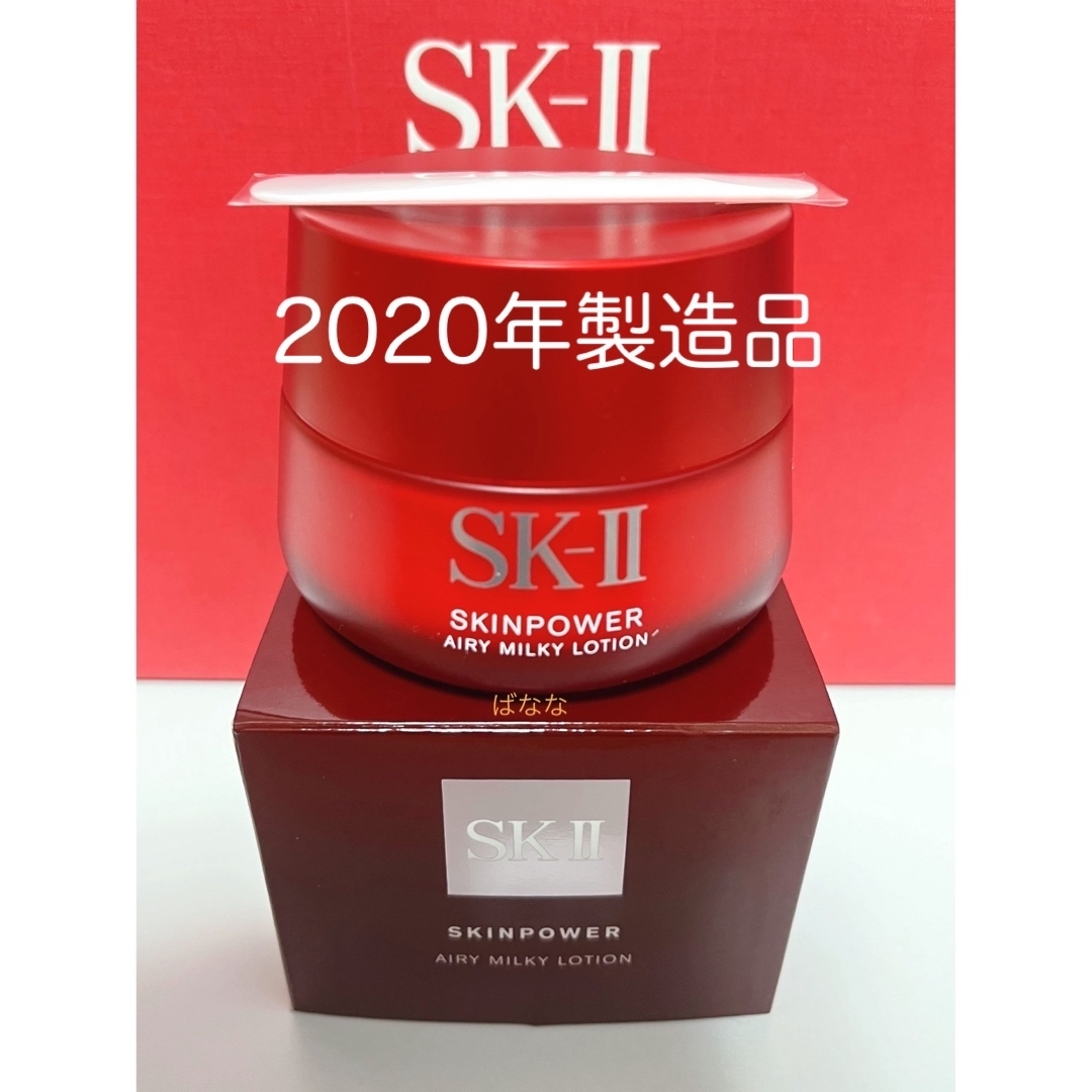 SK-Ⅱ スキンパワーエアリー 80g-