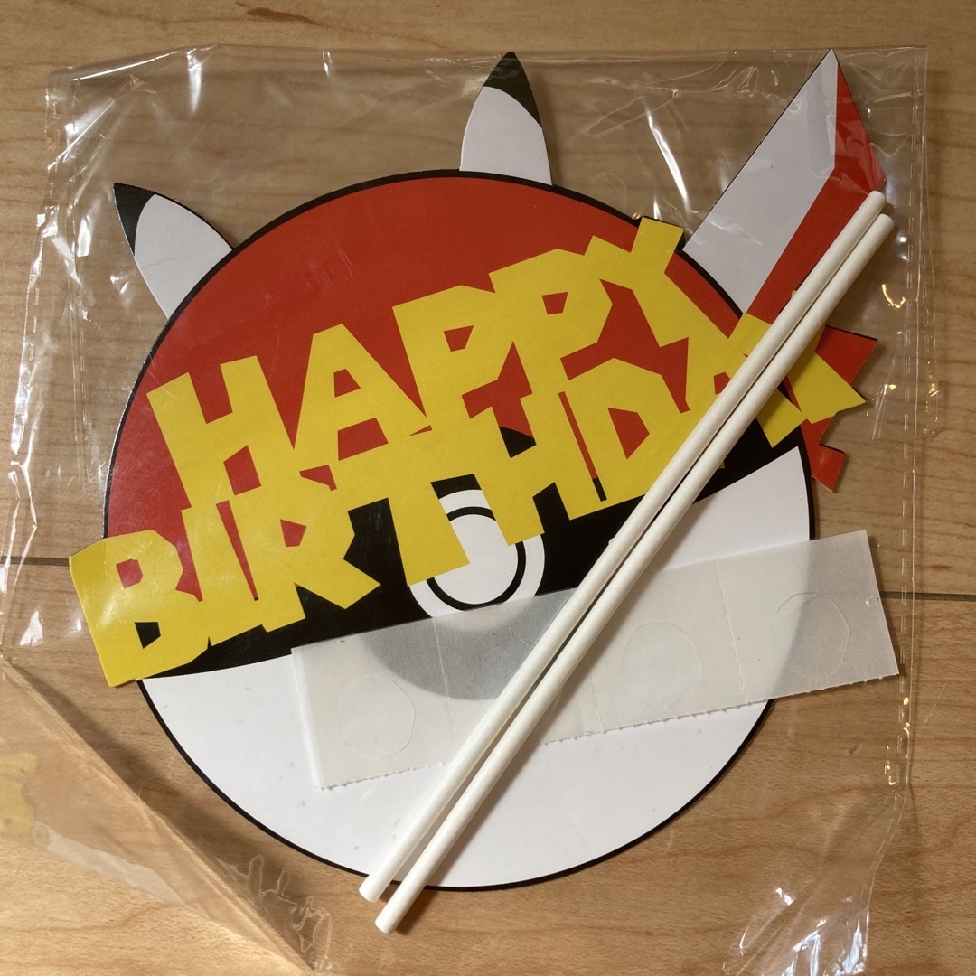 ポケモン(ポケモン)のポケモン　誕生日　飾り キッズ/ベビー/マタニティのメモリアル/セレモニー用品(その他)の商品写真