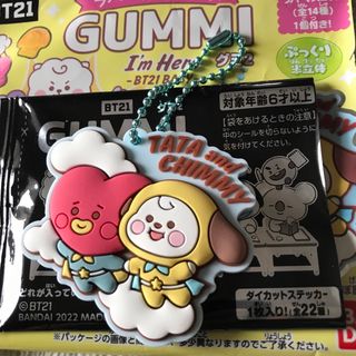 ビーティーイシビル(BT21)のBT21ラバーマスコット(キーホルダー)